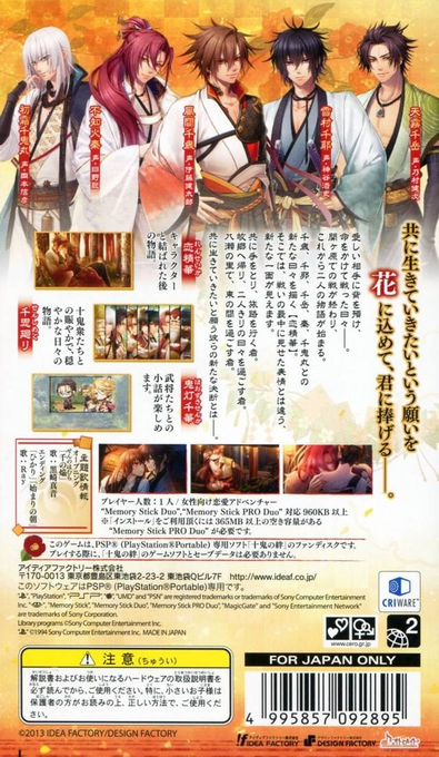 Toki No Kizuna - Hanayui Tsuzuri dos