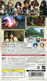 Toukiden : The Age of Demons - Dos