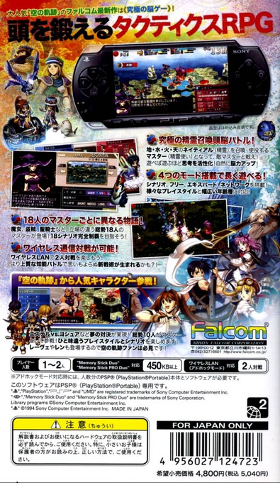 Vantage Master Portable dos