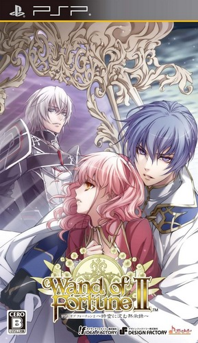 Wand Of Fortune 2 - Jikuu Ni Shizumu Mokushiroku