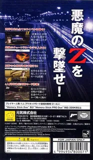 Wangan Midnight Portable dos