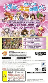 Weiss Schwarz Portable - 2 Turn-me dos