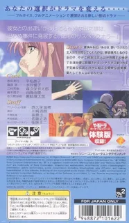 Yarudora Portable - Double Cast - Dos