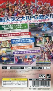 Ys Vs. Sora No Kiseki Alternative Saga - Dos