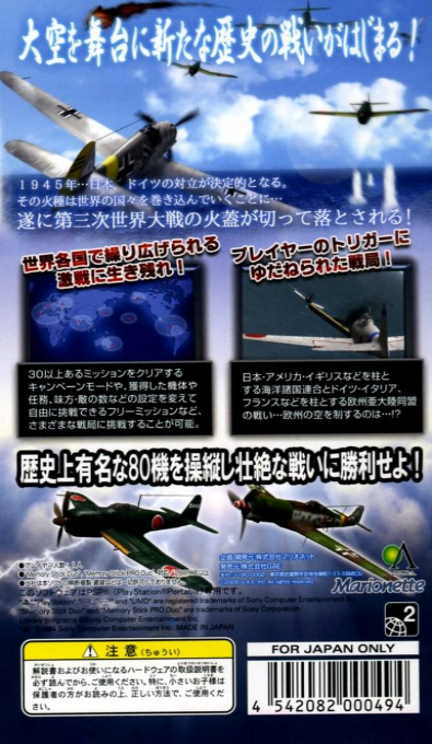 Zero Pilot - Daisanji Sekai Taisen 1946 dos