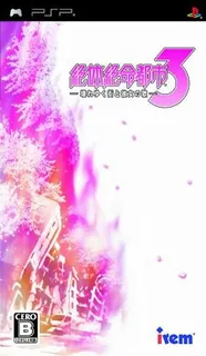 Zettai Zetsumei Toshi 3 - Kowareyuku Machi To Kanojo No Uta
