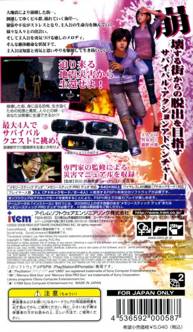 Zettai Zetsumei Toshi 3 - Kowareyuku Machi To Kanojo No Uta dos