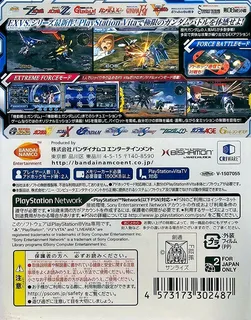 Mobile Suit Gundam Extreme Vs-Force - Dos