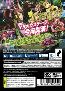 Persona 4 : Dancing All Night dos