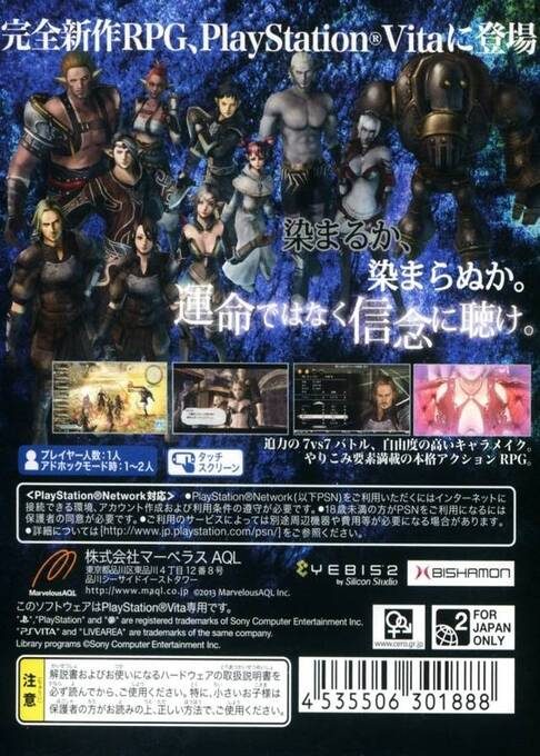 Valhalla Knights 3 - Dos