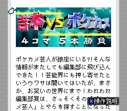 Pokekame Magazine