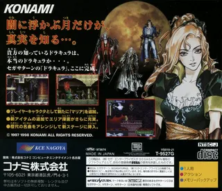 Akumajou Dracula X - Gekka no Yasoukyoku - Dos