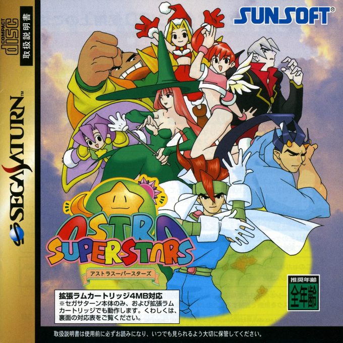 Astra Superstars
