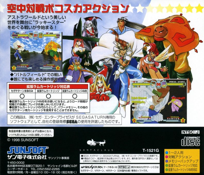 Astra Superstars - Dos