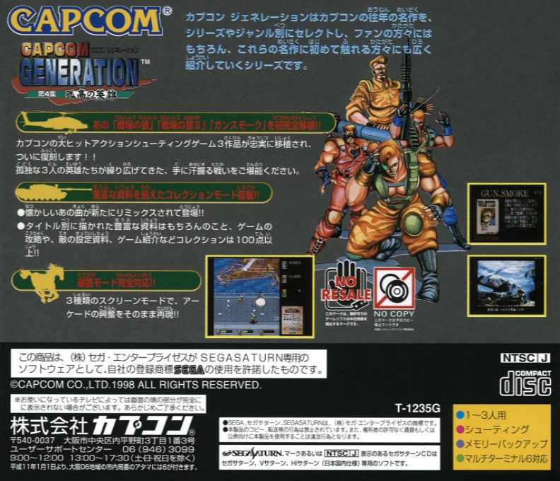 Capcom Generation - Dai 4 Shuu Kokou no Eiyuu - Dos