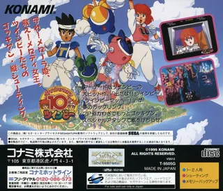 Detana Twinbee Yahoo! Deluxe Pack - Dos