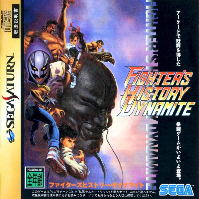 Fighter's History Dynamite
