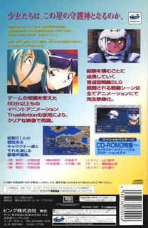 Harukaze Sentai V-Force - Dos
