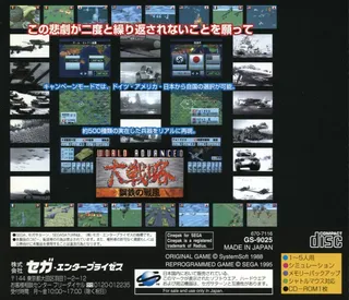 Iron Storm - Dos
