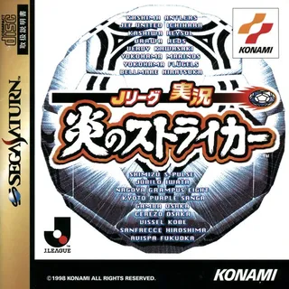 J.League Jikkyou Honoo no Striker