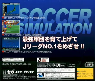 J. League Pro Soccer Club o Tsukurou! - Dos