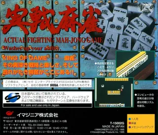 Jissen Mahjong - Dos