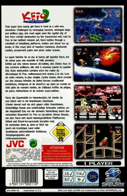 Keio Flying Squadron 2 - Dos