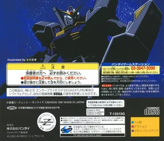Kidou Senshi Z Gundam - Zenpen Zeta no Kodou - Dos