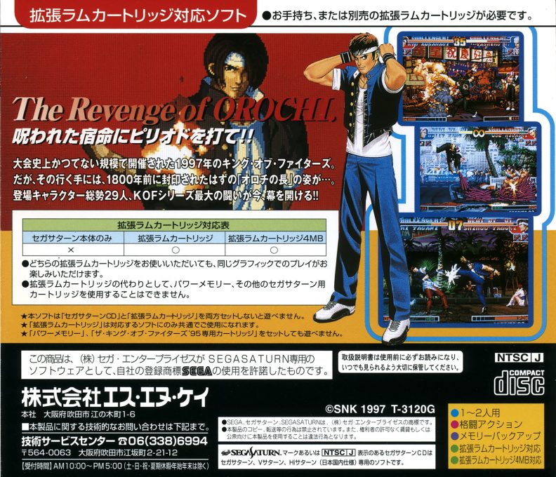 The King Of Fighters '95 - Dos