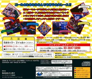Kochira Katsushikaku Kamearikouenmae Hashutsujo Nakagawa Land Dai Race! No Maki - Dos