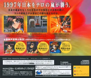Marica - Shinjitsu no Sekai - Dos