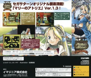Marie no Atelier Ver. 1.3 - Salburg no Renkinjutsushi - Dos