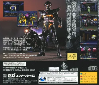 Mechanical Violator Hakaider - Last Judgement - Dos