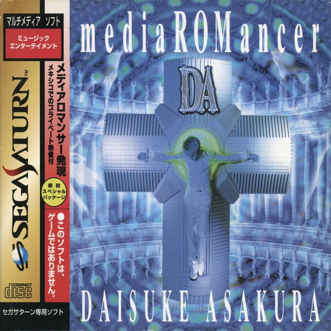 MediaROMancer - DA - Daisuke Asakura