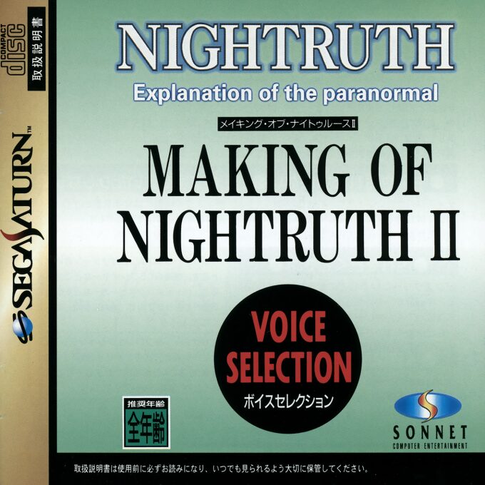 Nightruth - Explanation of the Paranormal - Making of Nightruth 2 - Voice Selection