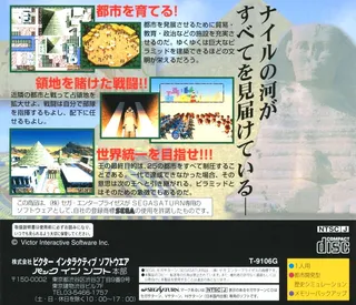 Nile Gawa no Yoake - Dos
