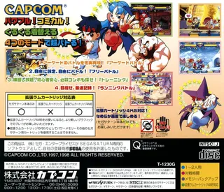 Pocket Fighter - Dos