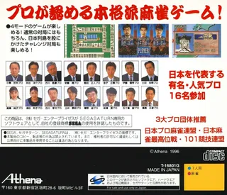 Pro Mahjong Kiwame S - Dos