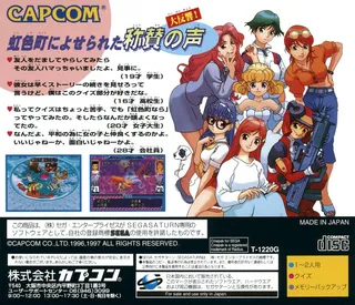 Quiz Nanairo Dreams Nijiirochou no Kiseki - Dos