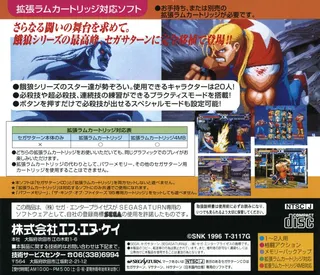 Real Bout Garou Densetsu Special - Dos