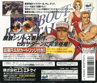 Real Bout Garou Densetsu - Dos