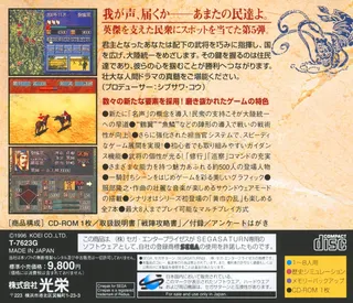 Sanguozhi 5 dos