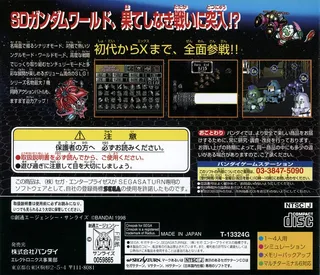SD Gundam - GCentury S - Dos