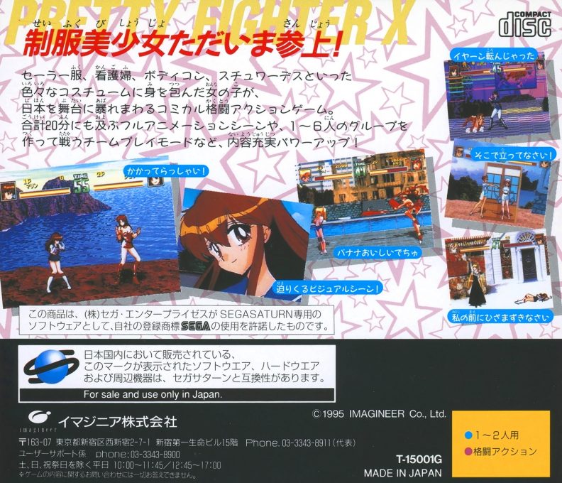 Seifuku Densetsu Pretty Fighter X - Dos