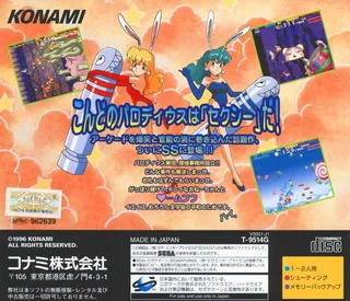 Sexy Parodius - Dos