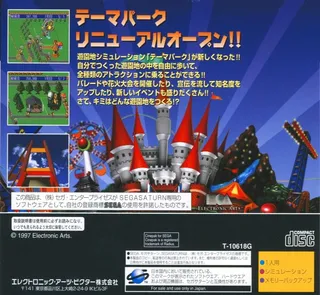 Shin Theme Park - Dos