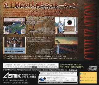 Sid Meier's Civilization - Shin Sekai Shichidai Bunmei - Dos