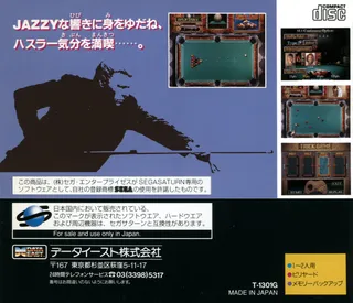 Side Pocket 2 - Densetsu no Hustler - Dos