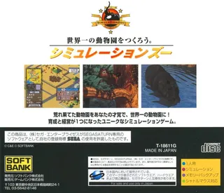 Simulation Zoo - Dos