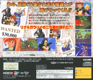 Slayers Royal 2 - Dos